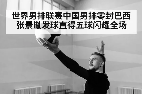 volleyball serve