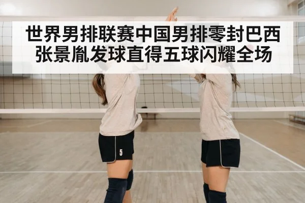 volleyball team celebration