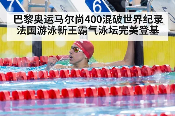 swimmer celebrating victory pool