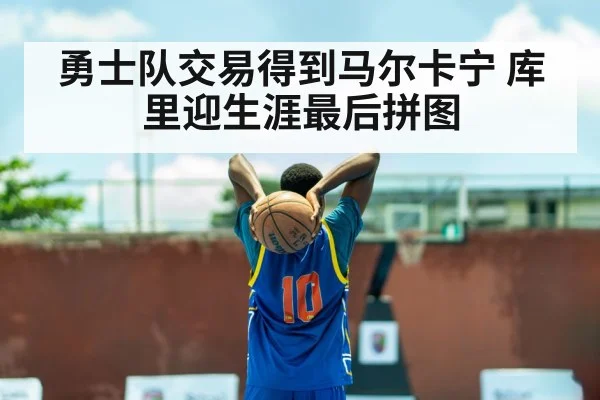 Stephen Curry basketball